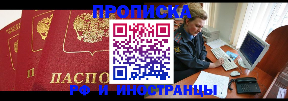 прописка иностранных граждан в Орехово-Зуево